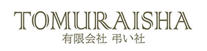 有限会社 弔い社